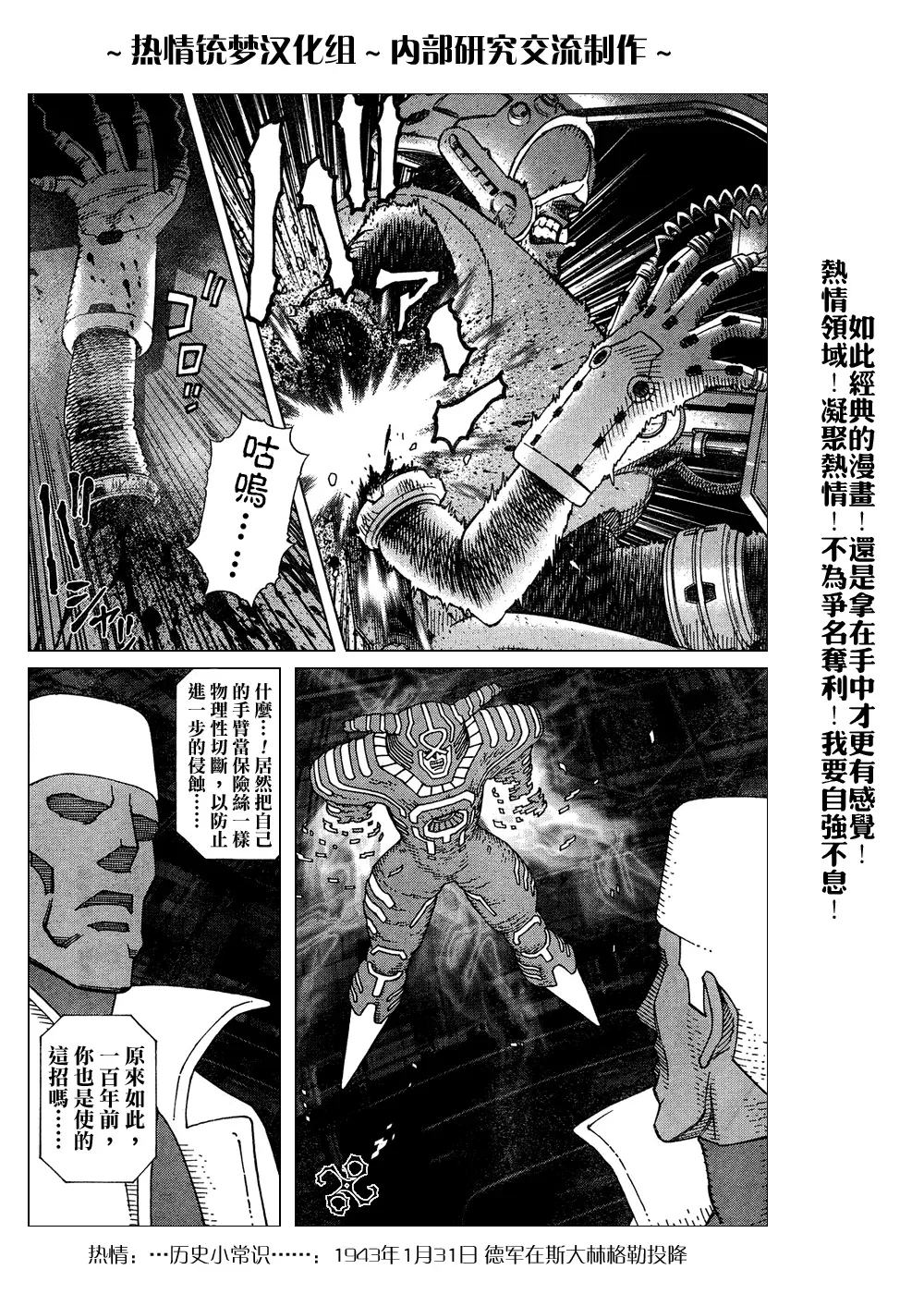 铳梦LO 第61-62话 第20页