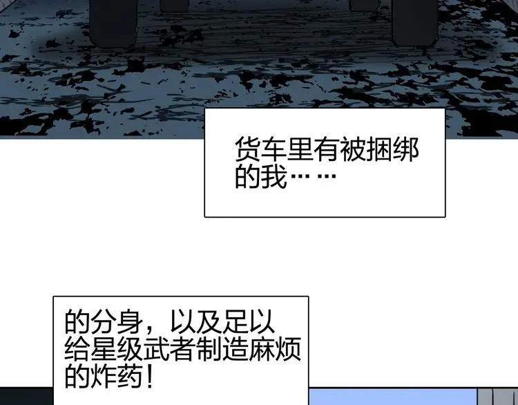 超能立方 第134话 灵石夺取计划 第20页