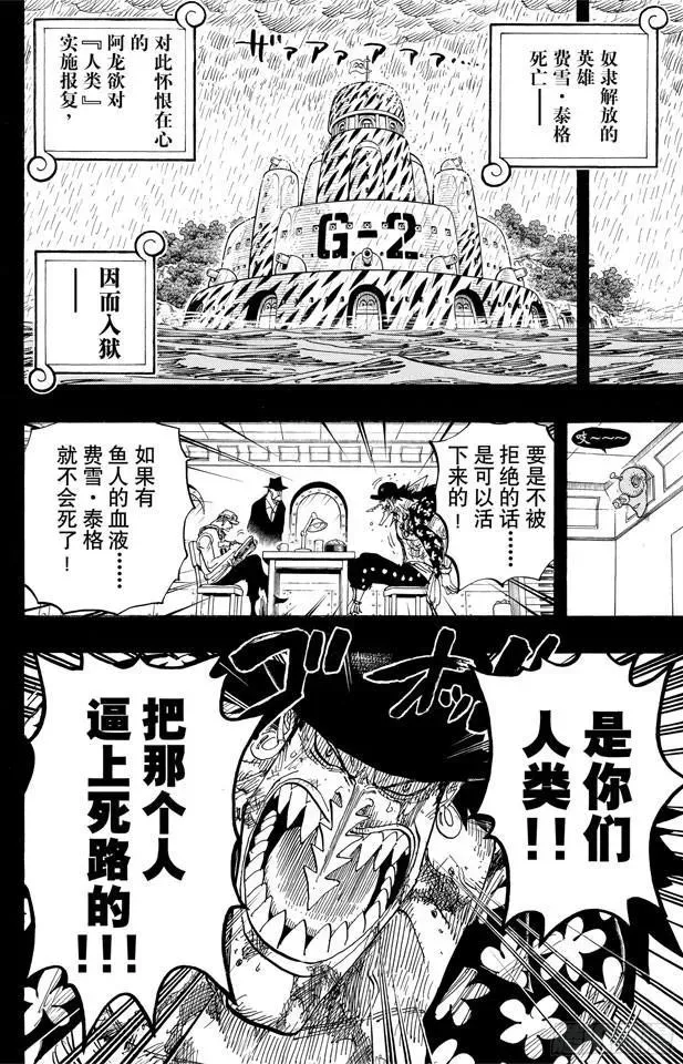 航海王 第624话 乙姬王妃 第2页