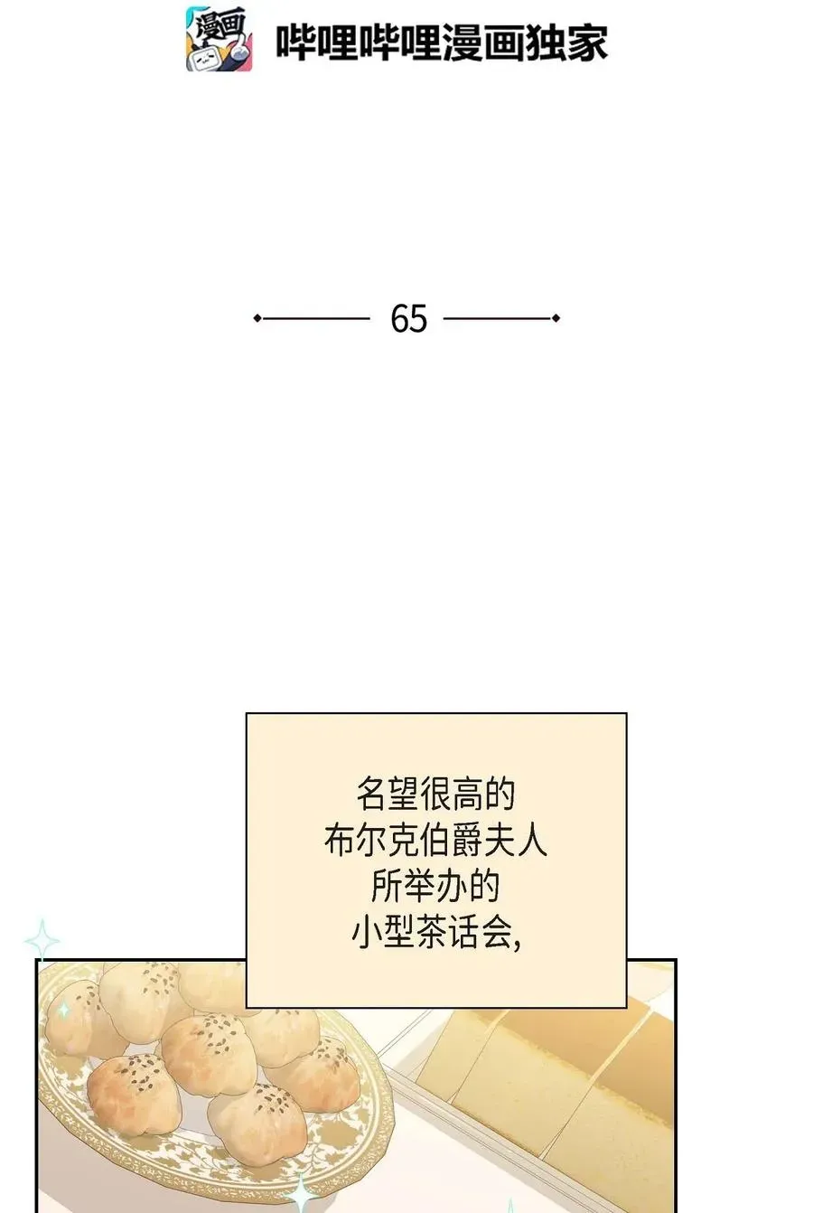 待破灭男主爱上我 65 打听消息 第2页