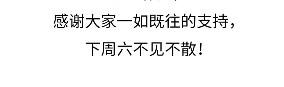 这一世我来当家主 第111话 你喜欢漂亮的东西，不是吗？ 第208页