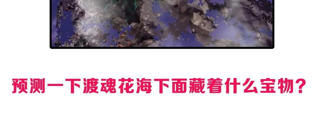 超能立方 第285话 葬花 第209页