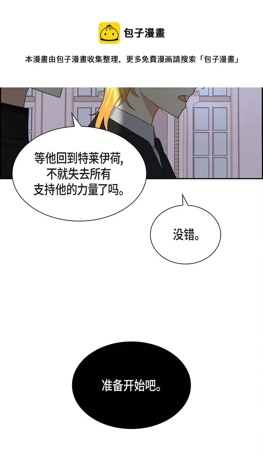 待破灭男主爱上我 72 解咒术 第21页