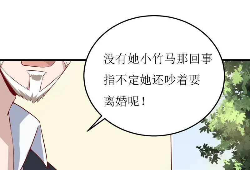 嗜血老公：错嫁新娘休想逃 第17话 前妻的睡衣 第21页