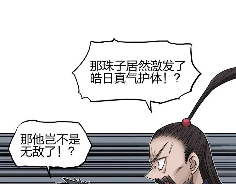 超能立方 第189话 横竖都是死？ 第21页