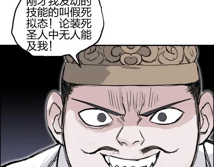 超能立方 第244话 意外横财！ 第21页