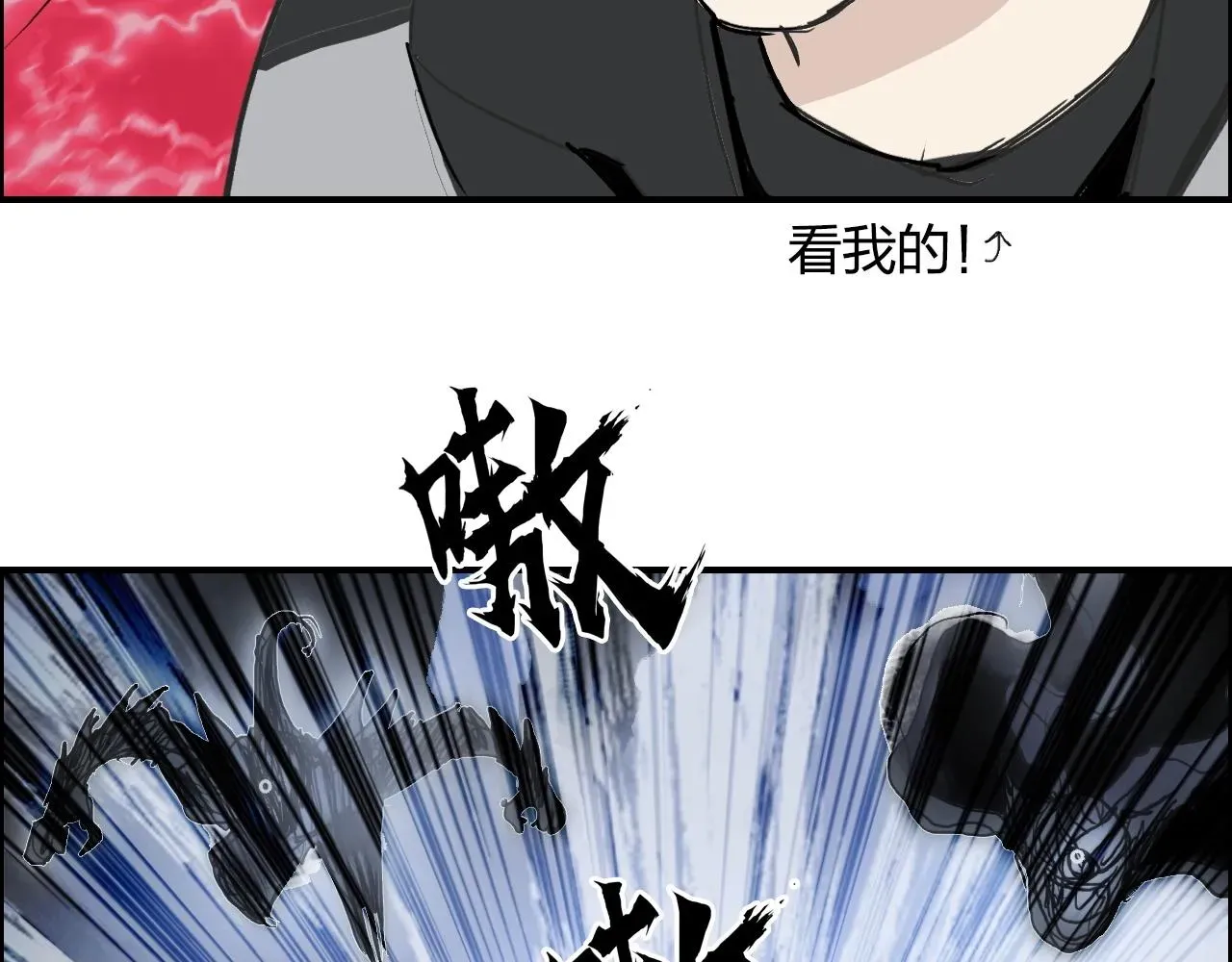 超能立方 第284话 逃出封魔坛 第21页