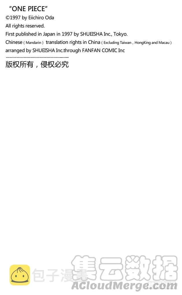 航海王 第634话 10万VS.10 第21页