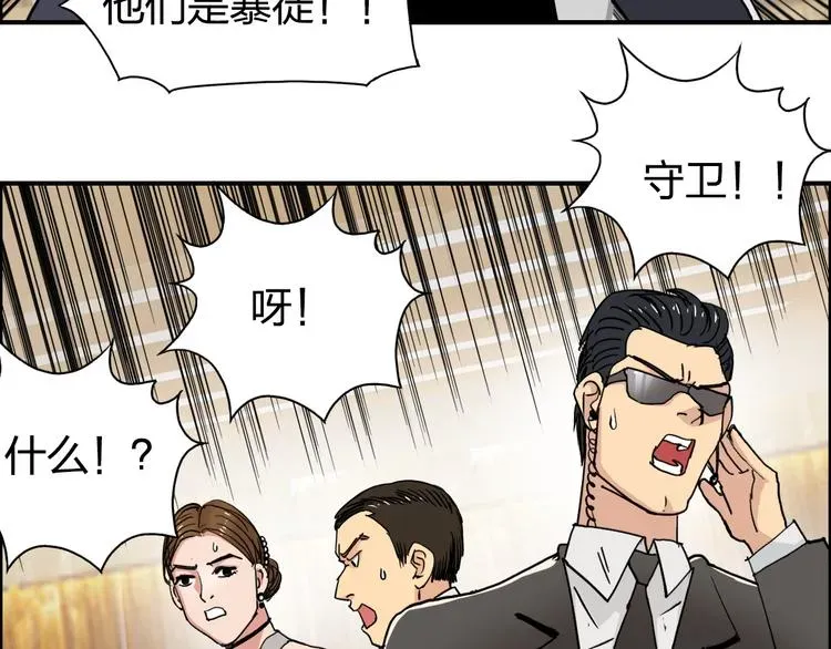 超能立方 第109话 不会让你受伤了！ 第21页