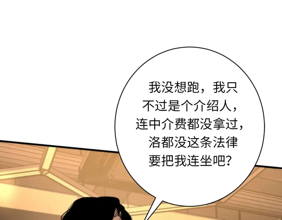 成为克苏鲁神主 第219话 不存在的名画？ 第21页