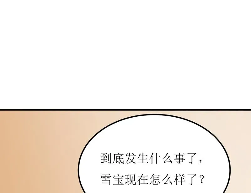 嗜血老公：错嫁新娘休想逃 第53话 意外 第21页