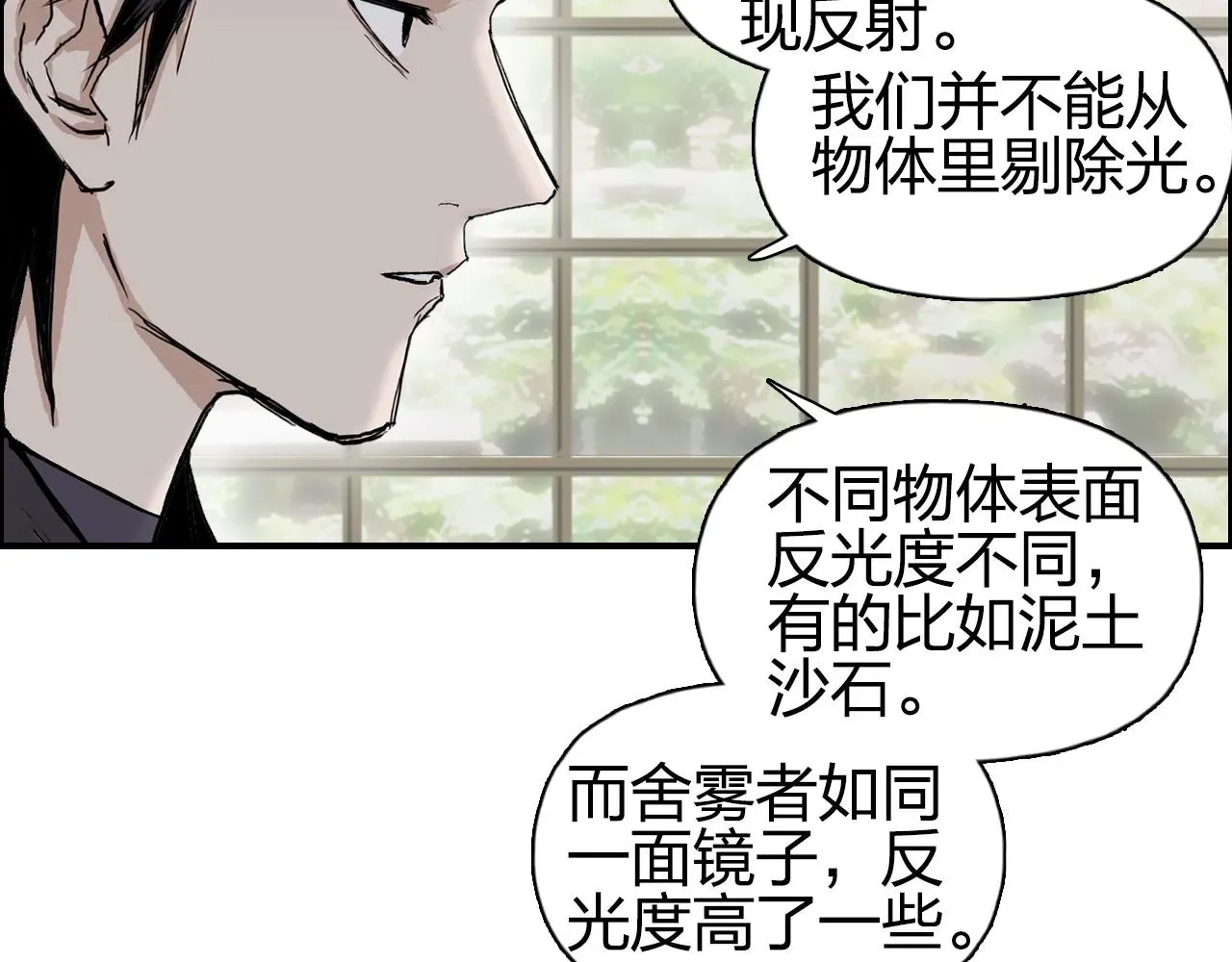 超能立方 第256话 集合！准备搞事！ 第21页