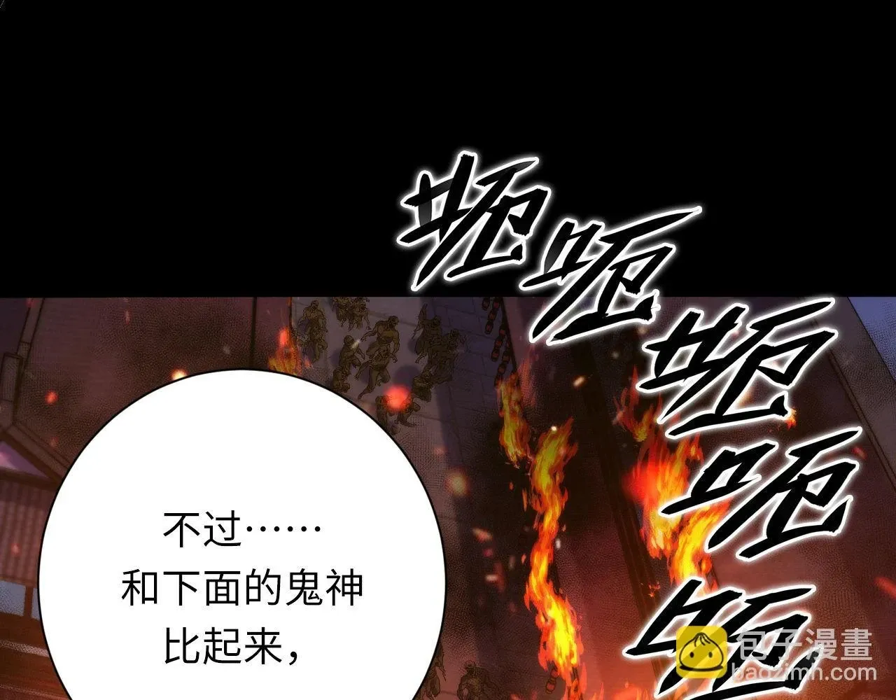 成为克苏鲁神主 第185话 鲸落·敌袭！ 第21页