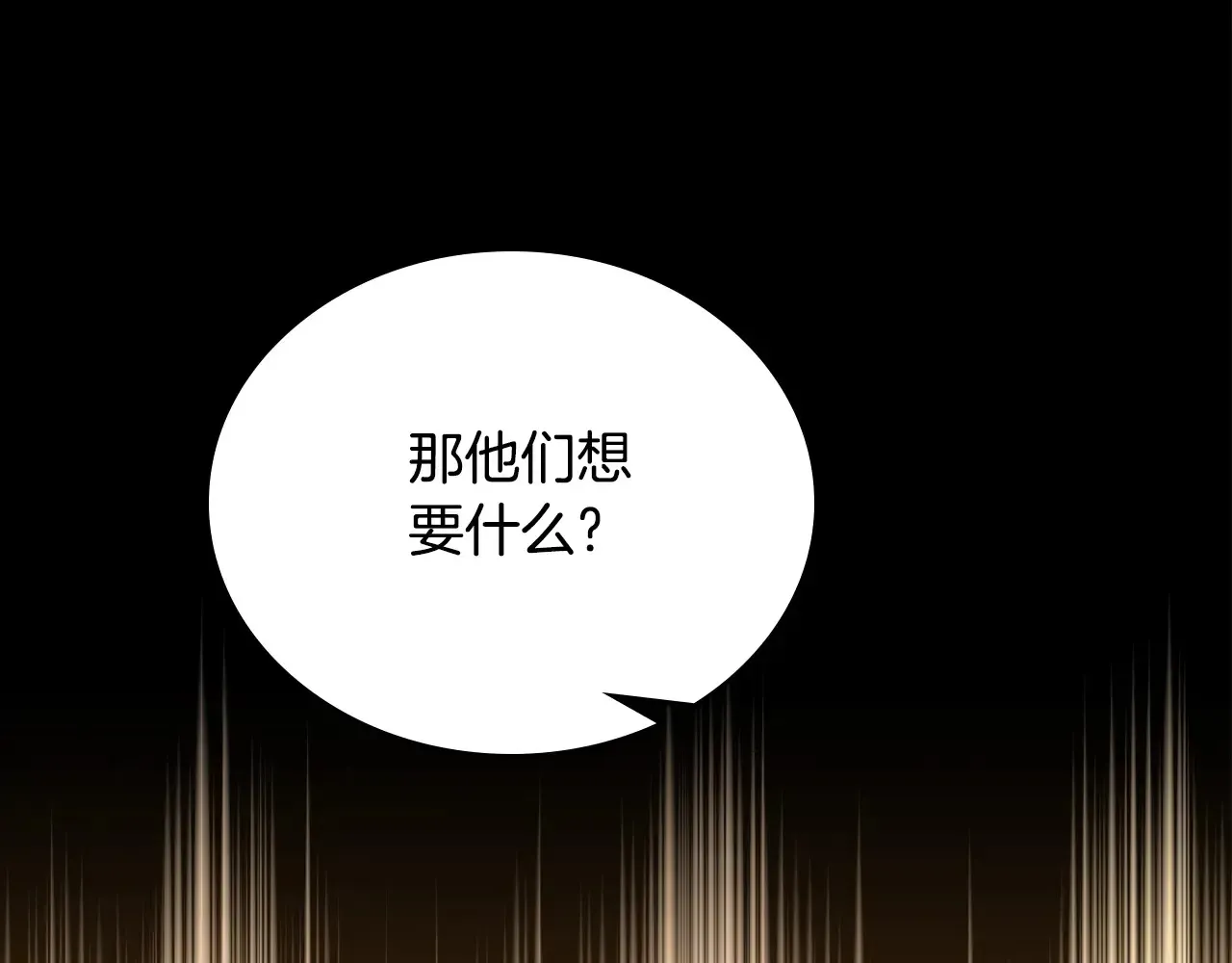 这一世我来当家主 第145话 商团博弈 第21页