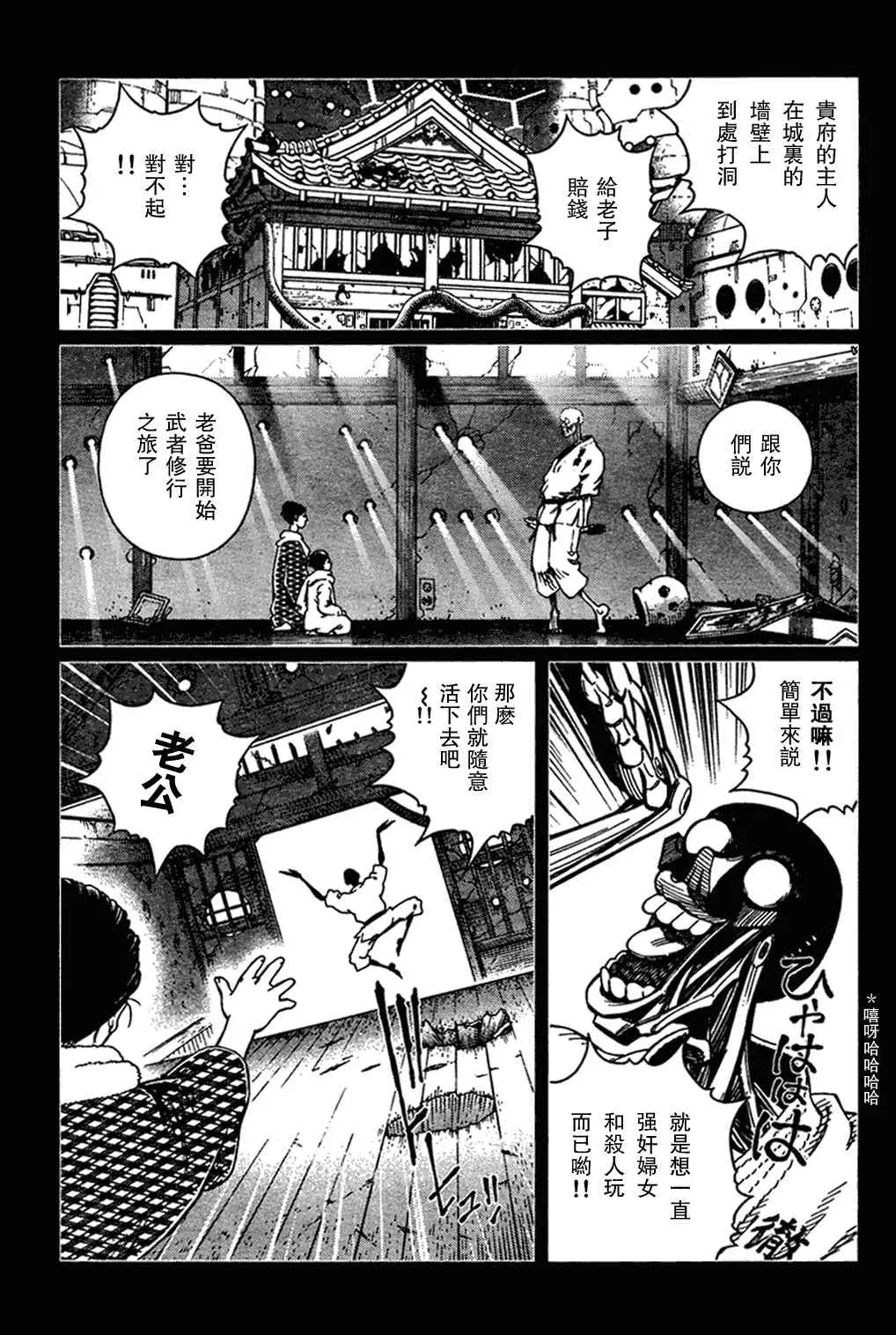 铳梦LO 第103话 被解放啦~！ 第21页