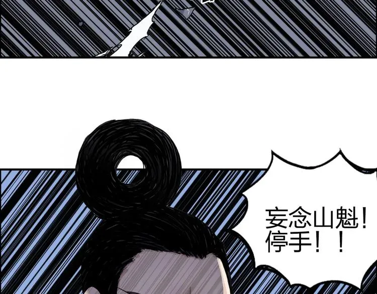 超能立方 第208话 主角不是我？ 第21页