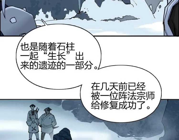 超能立方 第194话 终于捉到你了 第21页