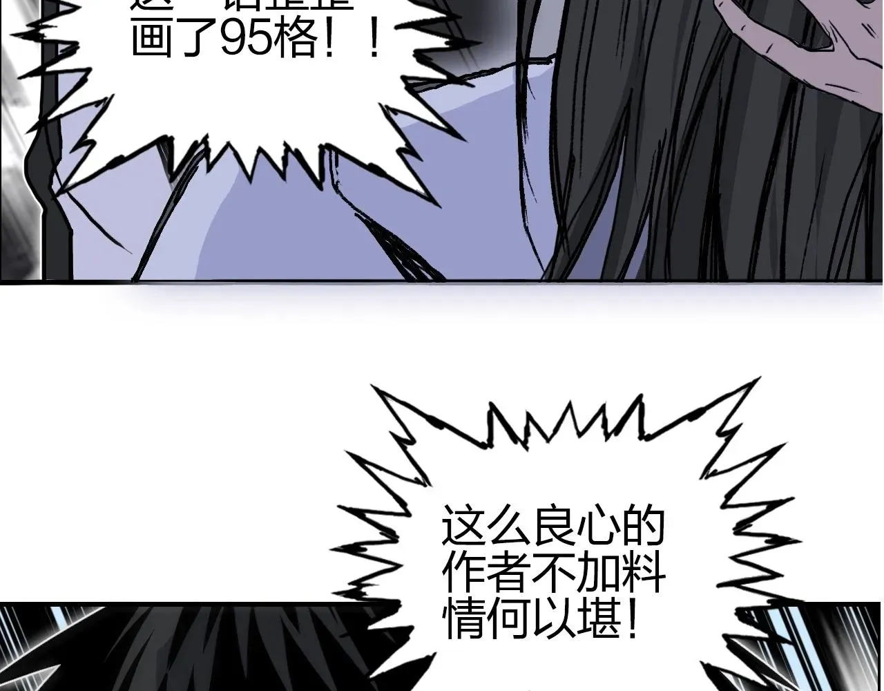 超能立方 第285话 葬花 第212页