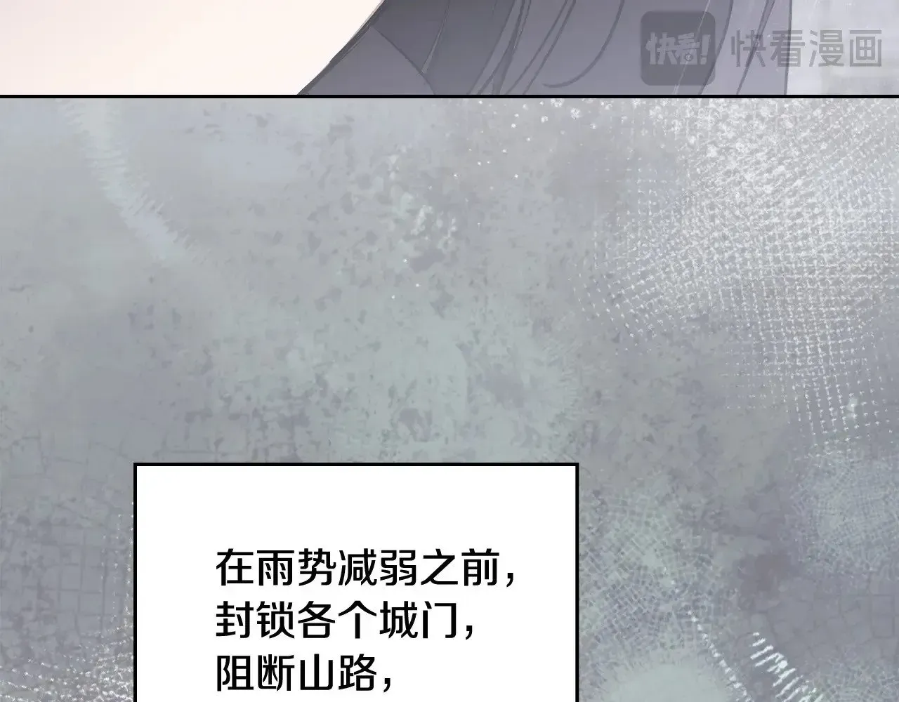 这一世我来当家主 第147话 谁有异议？ 第218页