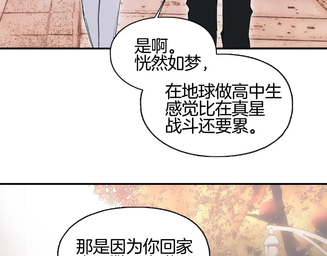 超能立方 第295话 回归地球 第22页