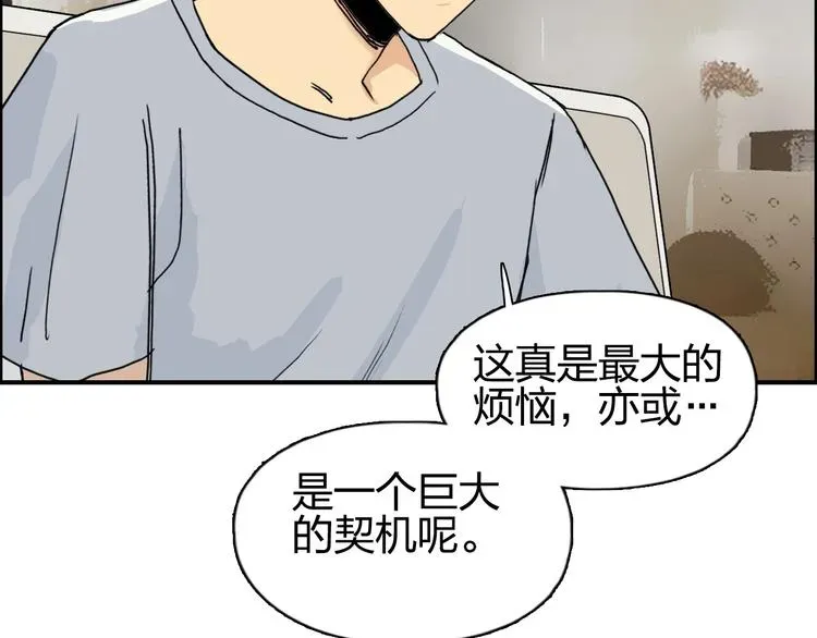 超能立方 第140话 拍卖会之狼 第22页