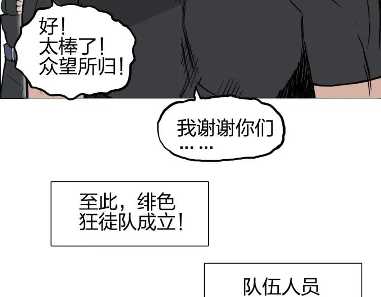 超能立方 第239话 船上最靓的仔 第22页