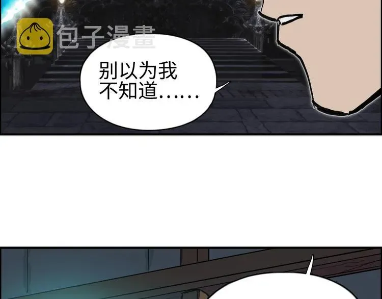 超能立方 第221话 穹神祭之变 第22页