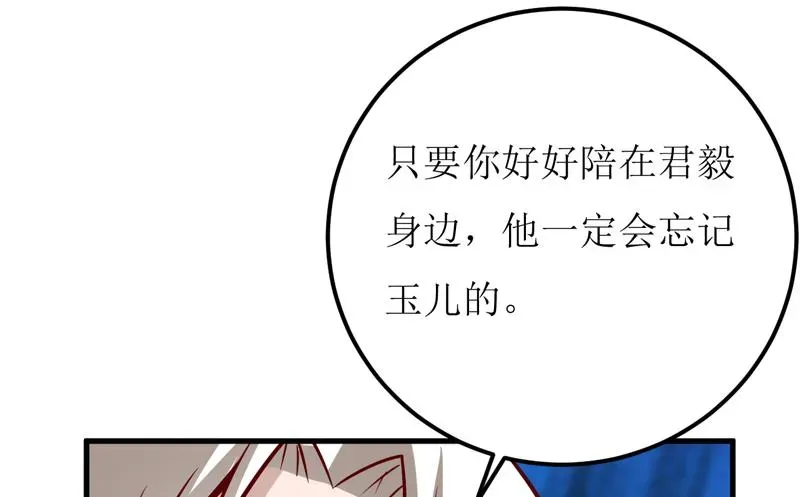 嗜血老公：错嫁新娘休想逃 第59话 受到威胁 第22页