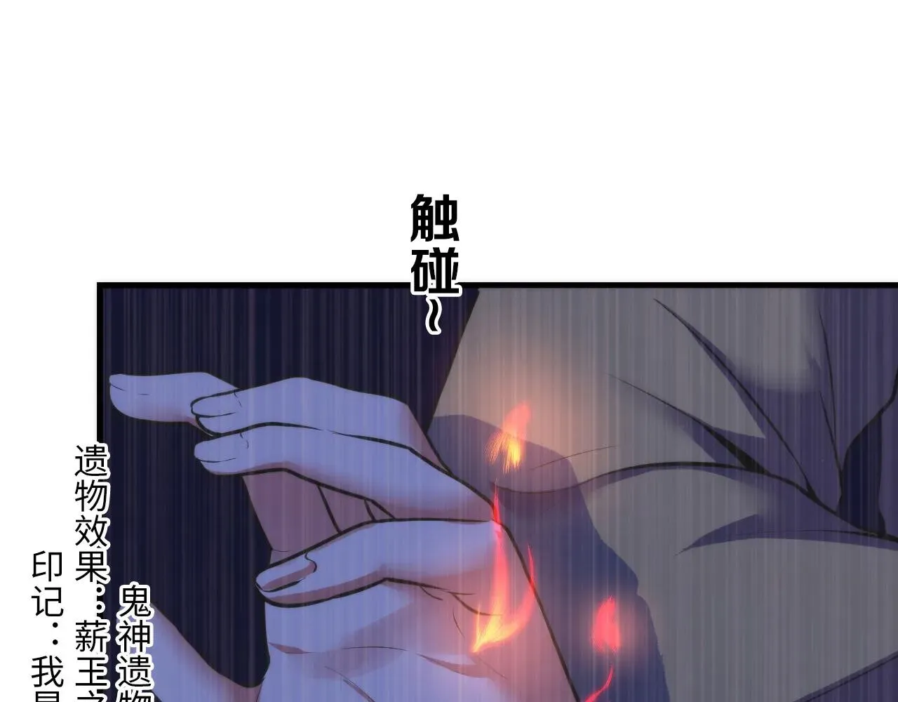 成为克苏鲁神主 第67话 睡美人的金纺锤 第22页