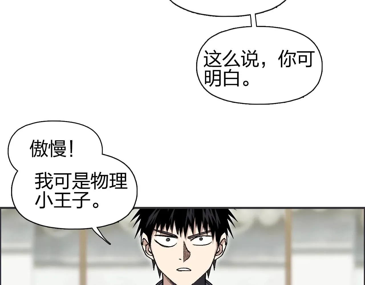 超能立方 第256话 集合！准备搞事！ 第22页