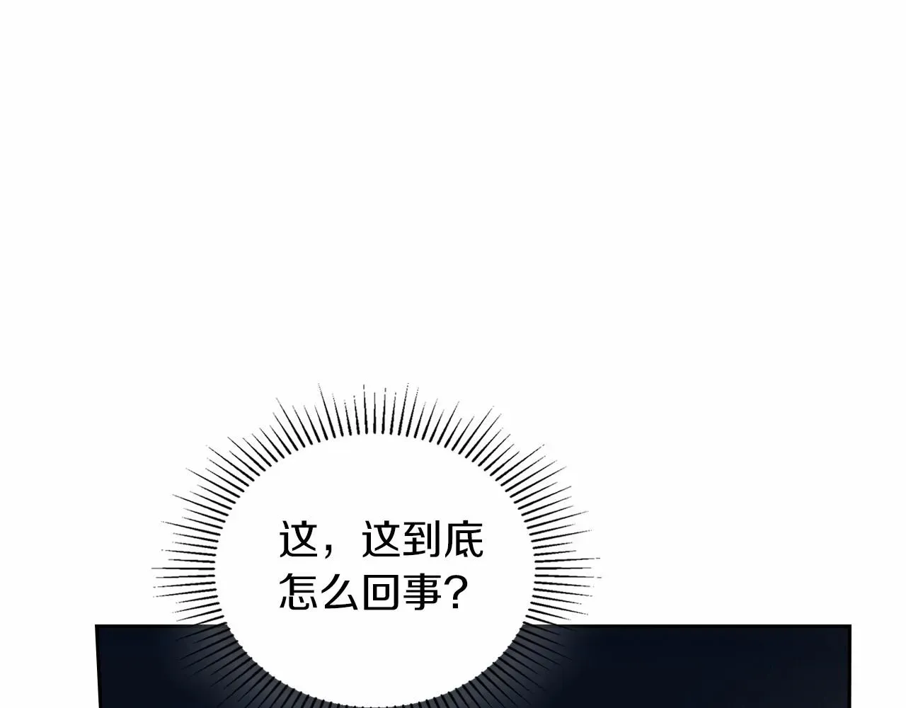 这一世我来当家主 第75话 这小子还有两副面孔 第223页