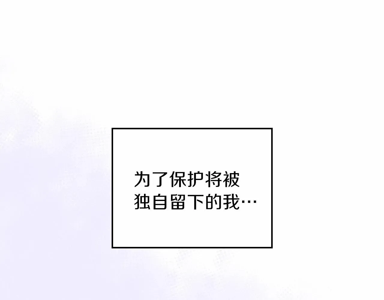 这一世我来当家主 第64话 父亲的肩膀 第225页