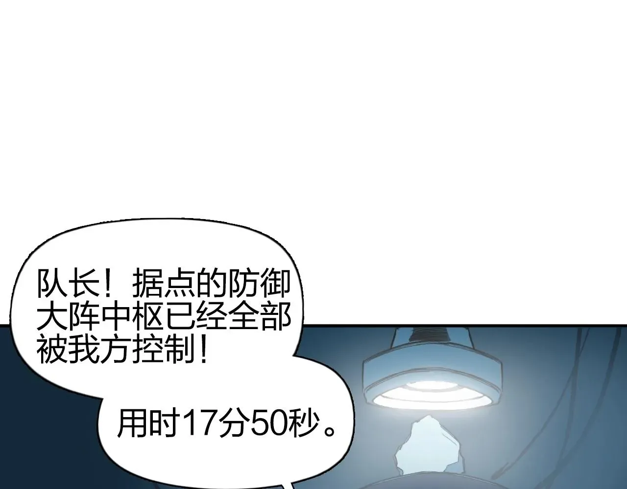 超能立方 第261话 小地方藏着大秘密 第23页