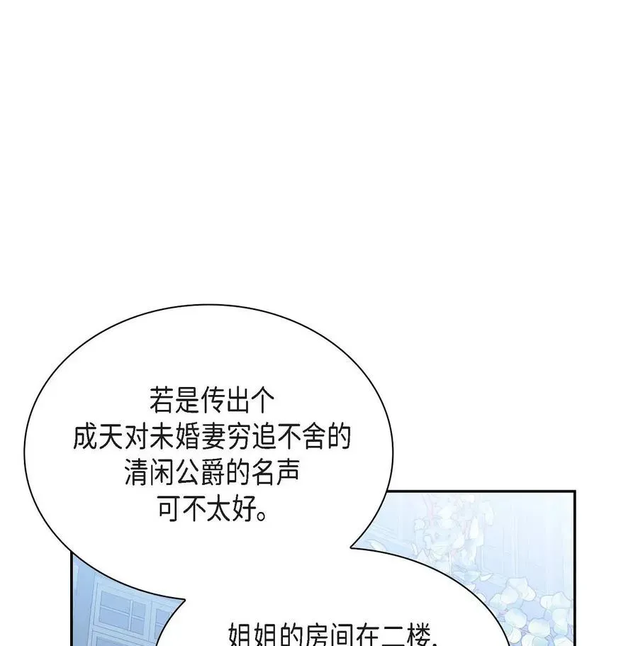 待破灭男主爱上我 44 诱惑 第23页