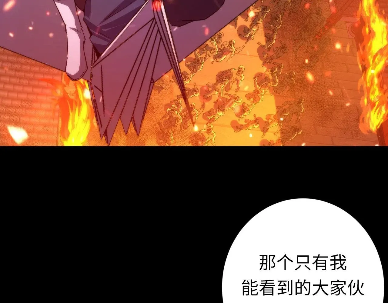 成为克苏鲁神主 第185话 鲸落·敌袭！ 第23页