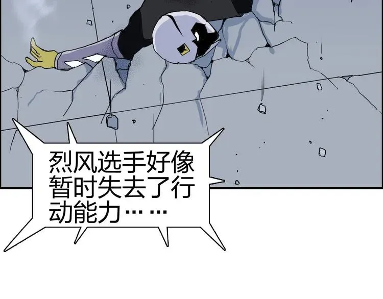 超能立方 第146话 拆楼！！ 第23页