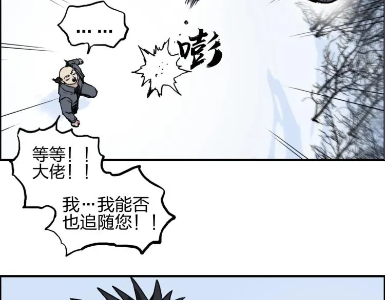 超能立方 第237话 目标！祖洲！ 第23页