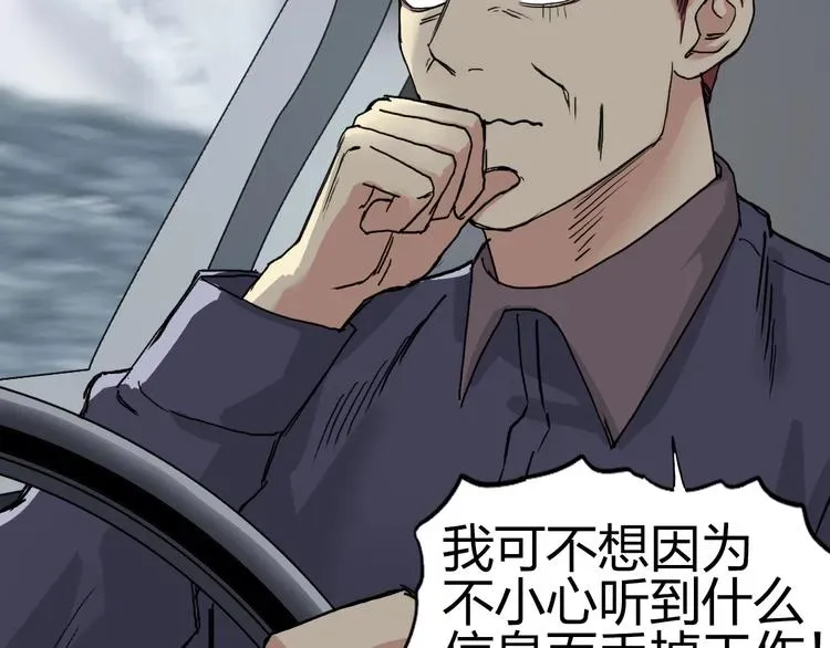 超能立方 第175话 是后浪啊! 🌊 第23页