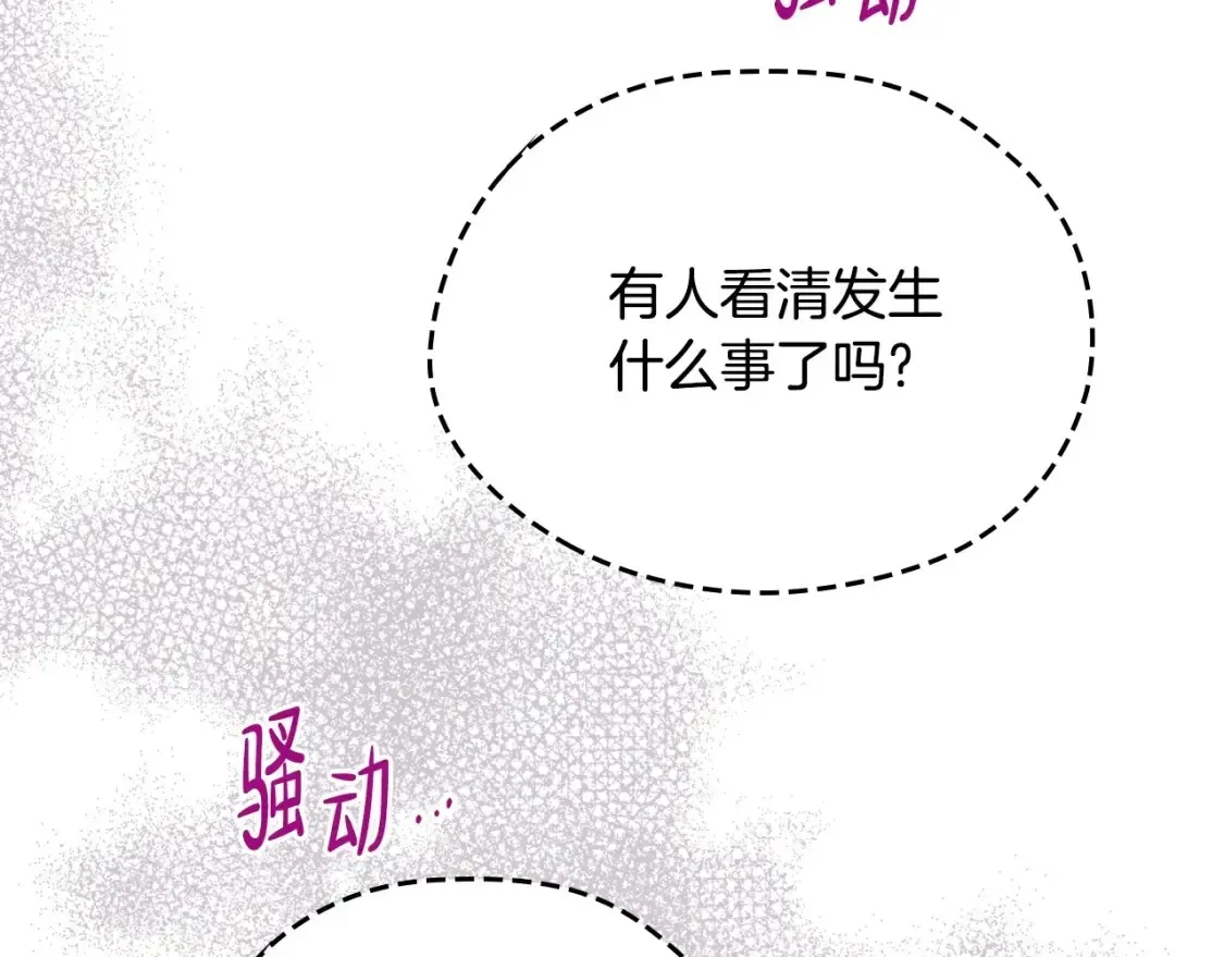 这一世我来当家主 第137话 无心训练了 第240页