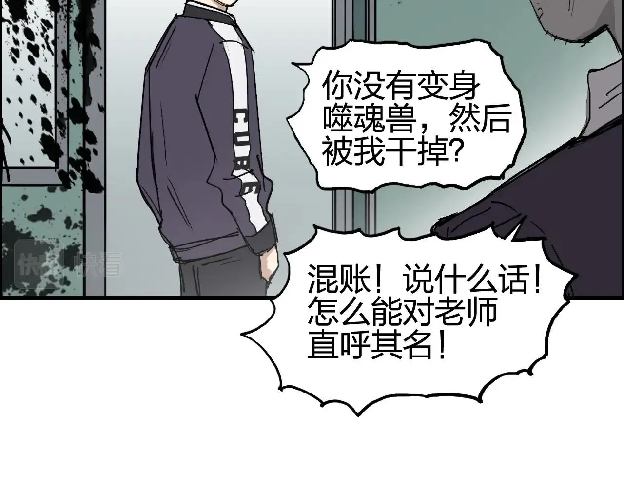 超能立方 第253话 进度：千分之六 第24页