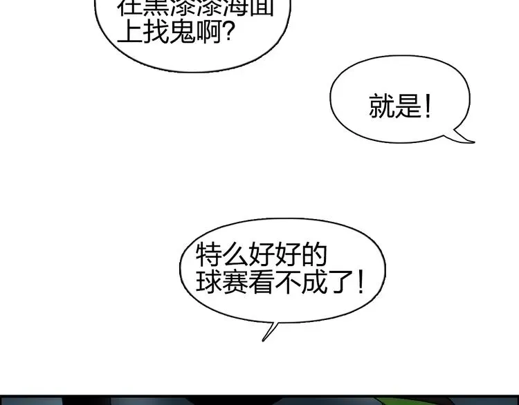 超能立方 第75话 逃离危机 第24页