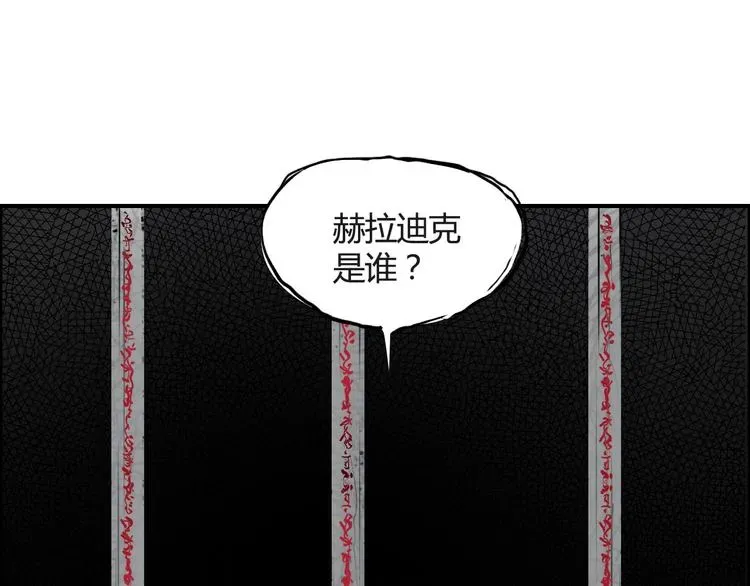 超能立方 第107话 钥匙 第24页