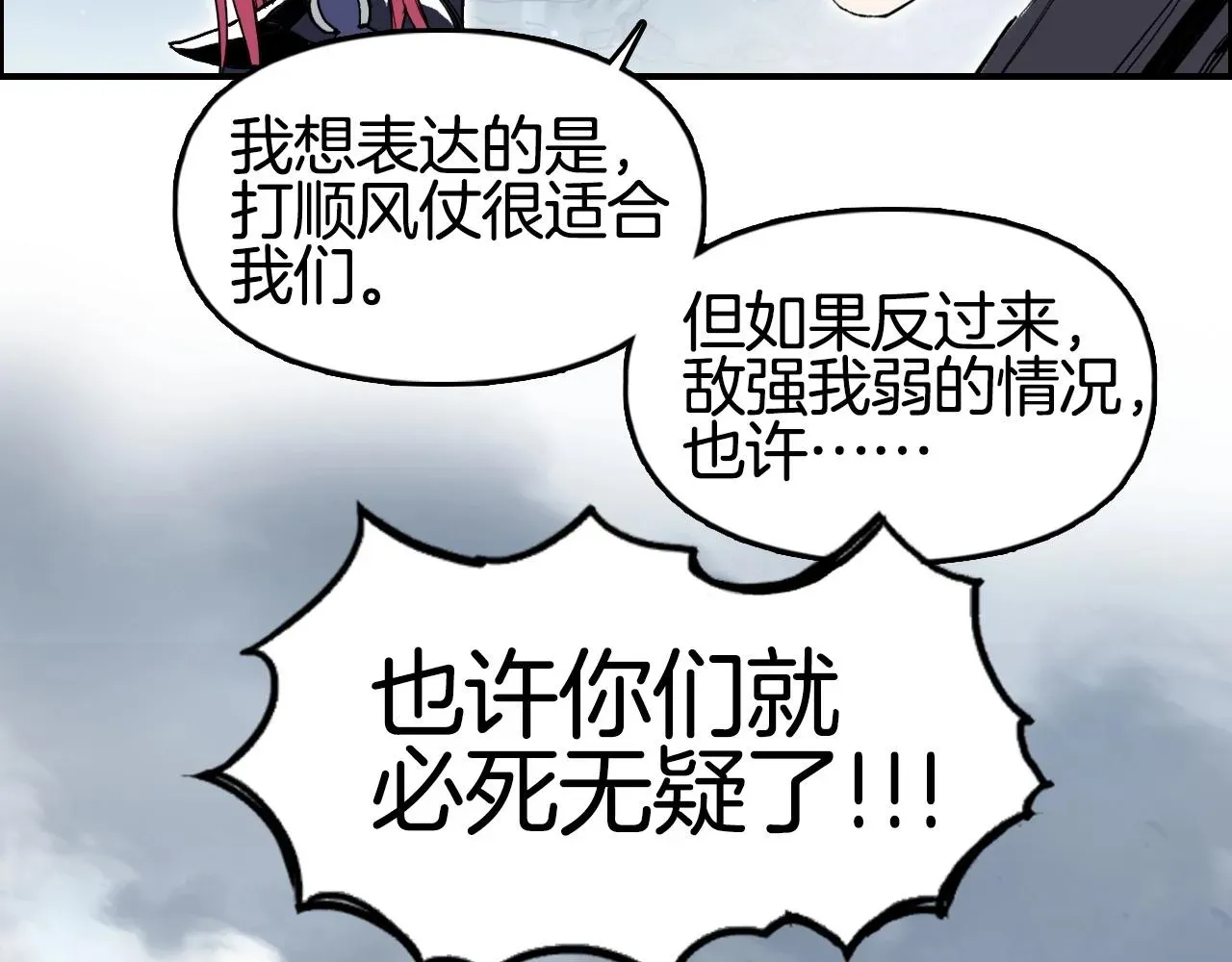 超能立方 第291话 目标确认 第24页