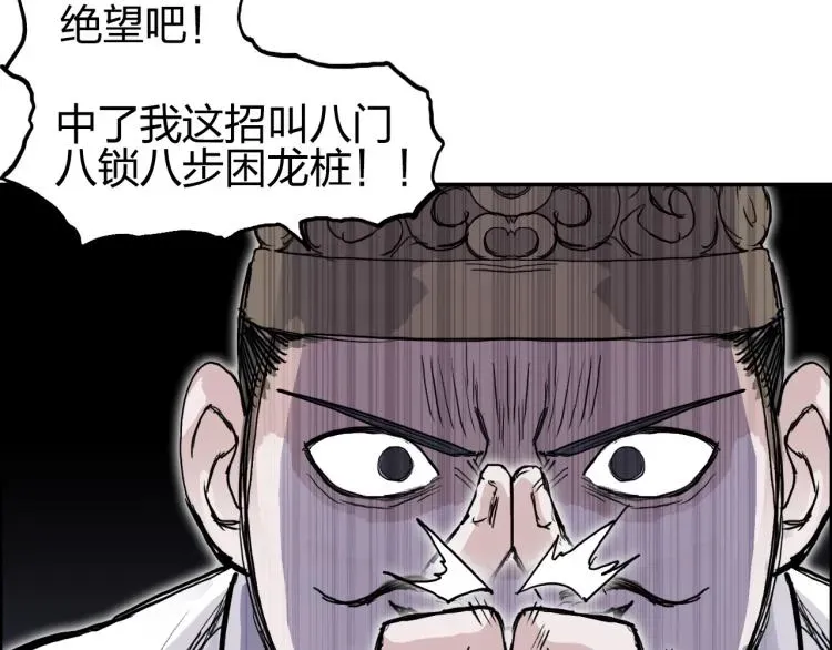 超能立方 第244话 意外横财！ 第24页