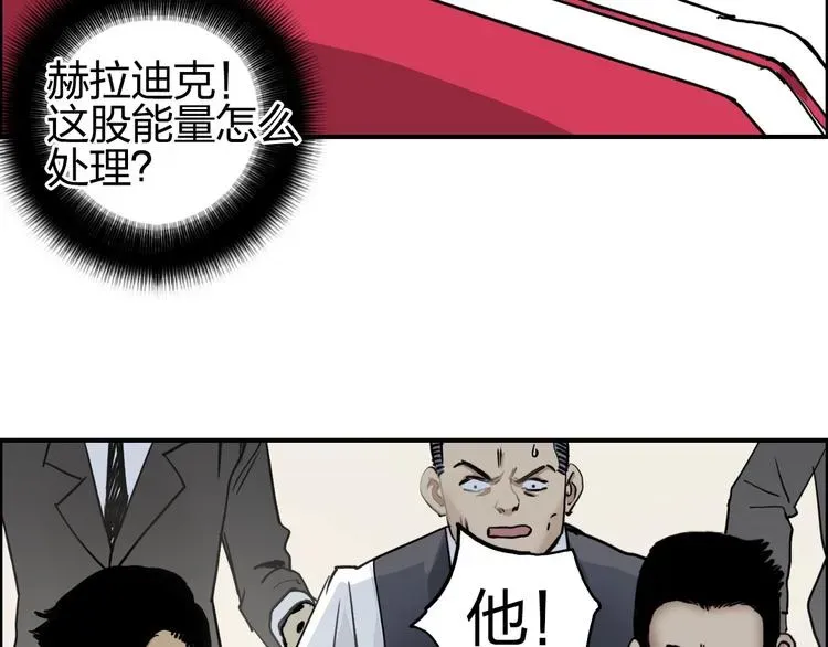 超能立方 第111话 新“系统”？ 第24页