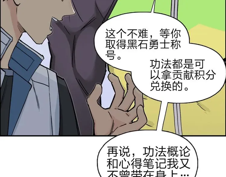 超能立方 第209话 就静静的看着你装X 第24页