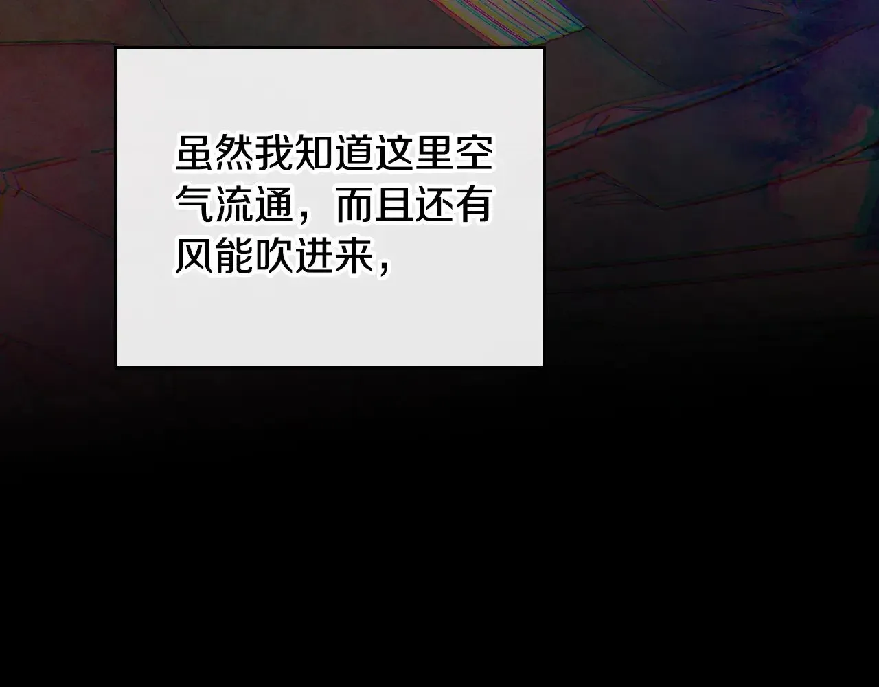 这一世我来当家主 第157话 翻车 第249页