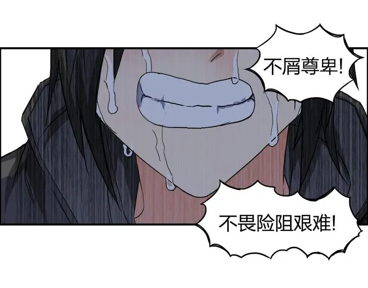 超能立方 第179话 为自己而活！ 第25页