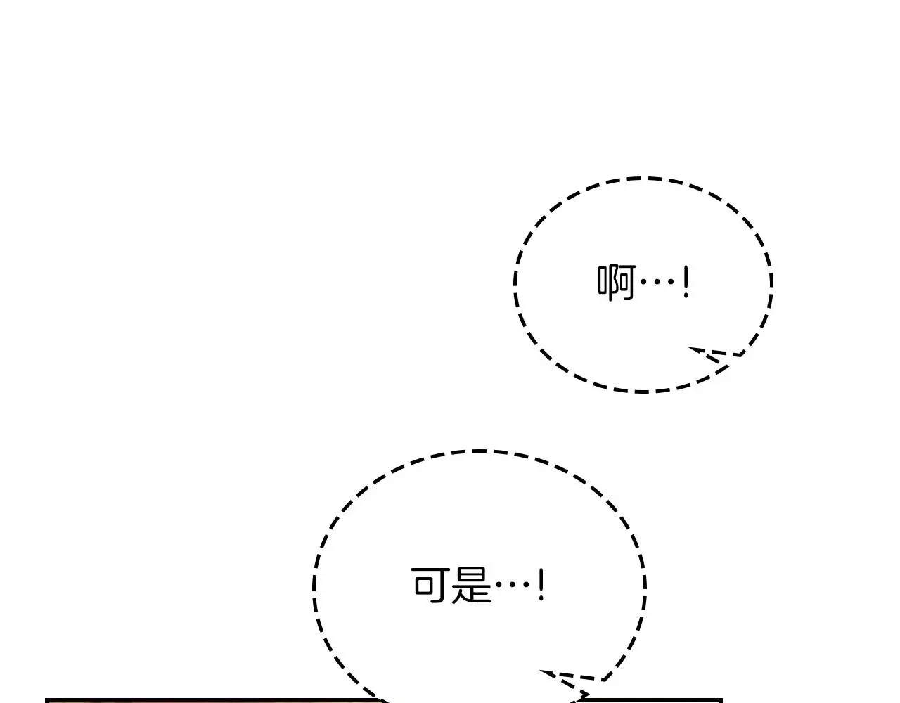 这一世我来当家主 第100话 了结心结 第25页