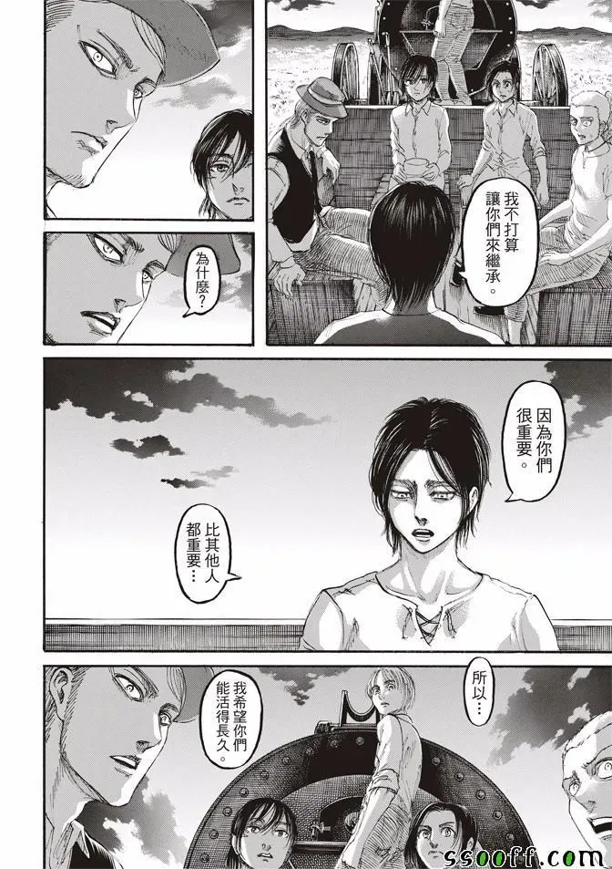 进击的巨人 第108话 第25页